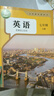 【新華書(shū)店正版】適用2026人教版初中七年級下冊英語(yǔ)書(shū)人教版2025新版初中初一1下冊英語(yǔ)書(shū)七7年級下冊英語(yǔ)書(shū)課本教材教科書(shū) 七下英語(yǔ)書(shū)新教材人民教育出版社2026年預習使用 七年級下冊英語(yǔ) 曬單實(shí)拍圖