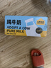 認養一頭牛全脂純牛奶200ml*20盒 一提裝 地區專(zhuān)供 曬單實(shí)拍圖