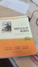 駱駝祥子+鋼鐵是怎樣煉成的 七年級下冊必讀正版原著(zhù)無(wú)刪減 初中生初一7下學(xué)期必讀課外書(shū)適用于人民教育出版社人教版課本配套閱讀 三國志 七年級下2冊-駱駝祥子+鋼鐵（配套人教版） 曬單實(shí)拍圖