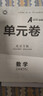【北京專(zhuān)版】2026新版名校課堂語(yǔ)文數學(xué)英語(yǔ)物理化學(xué)道德與法治歷史七八九年級上下冊人教版RJ初中教輔資料隨堂同步練習冊中學(xué)輔導 七年級下冊 數學(xué).人教版 曬單實(shí)拍圖