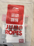 李寧（LI-NING）跳繩兒童沙專(zhuān)用式幼兒園小學(xué)生一年級初學(xué)考試競速比賽3-5-6-12歲 曬單實(shí)拍圖