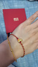 潮宏基足金5D硬金黃金手鏈紅繩手飾生肖馬本命禮物好事發(fā)生 可調節手繩 曬單實(shí)拍圖