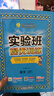 2026春 實(shí)驗班提優(yōu)訓練 二年級下冊 語(yǔ)文人教版 強化拔高教材同步練習冊 曬單實(shí)拍圖