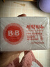 保寧（B&B）嬰幼兒洗衣皂兒童肥皂尿布皂專(zhuān)用內衣褲肥皂200g*8【到手共8塊】 曬單實(shí)拍圖