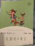 人教版快樂(lè )讀書(shū)吧三年級上下冊全套伊索寓言中國古代寓言克雷洛夫寓言故事安徒生童話(huà)稻草人格林童話(huà)小學(xué)生課外書(shū)閱讀書(shū)籍人民教育出版社必讀 【三年級下冊人教版】套裝3冊 曬單實(shí)拍圖