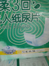 安顧宜舒爽成人紙尿片120片(48*20cm) 高分子抑臭 老年人產(chǎn)婦防漏紙尿墊 曬單實(shí)拍圖