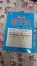 幼小銜接數學(xué)練習題20以?xún)燃訙p法及混合運算全套3冊 寶寶兒童學(xué)前幼升小啟蒙益智趣味數學(xué)練習題冊 數學(xué)基礎知識認知數感發(fā)展提升  曬單實(shí)拍圖