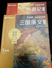 學(xué)而思 2026新版快樂(lè )讀書(shū)吧五年級下冊 全四冊課外閱讀必讀書(shū)目同步新教材人教版教材配套課外書(shū)籍讀物 四大名著(zhù)西游記 紅樓夢(mèng) 水滸傳 三國演義 曬單實(shí)拍圖