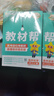 2026高中教材幫高一下學(xué)期 【必修第二冊】高一必修第二冊必修二必修第三冊必修第四冊教材全解解讀同步課本名師視頻課 【必修2】數學(xué)·必修第二冊·RJA（人教A版） 曬單實(shí)拍圖