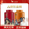 八馬茶業(yè)組合茶葉 歡騰金駿眉正山小種110g*2罐裝紅茶熱賣(mài)榜top3 曬單實(shí)拍圖