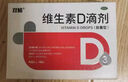 雙鯨 維生素D滴劑(膠囊型）維生素d3 400單位*60粒預防維生素D缺乏性佝僂病 嬰幼兒童成人促鈣吸收補鈣d3 曬單實(shí)拍圖