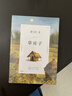 草房子 國際安徒生獎得主曹文軒無(wú)刪減版  8-12歲閱讀推薦 入選全國統編語(yǔ)文教材 五-六年級課外推薦閱讀，青銅葵花、課外閱讀 暑期閱讀 課外書(shū)  曬單實(shí)拍圖