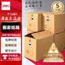 得力（deli）搬家紙箱 加厚特大號紙箱子快遞打包箱收納箱整理箱包裝紙殼箱60*40*50cm【有扣手-5個(gè)裝】PK135 曬單實(shí)拍圖