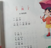 童語(yǔ)書(shū)香 一年級 雪孩子小松鼠找花生 溫暖與奇遇 春風(fēng)文藝出版社 讀讀童謠和兒歌1精批視頻版 文具的家童真好故事 2026寒假 讀讀童謠和兒歌2精批視頻版 2026年寒假 雪孩子小松鼠找花生 《雪孩子 曬單實(shí)拍圖