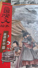 三國演義繪本1-12(套裝12冊)平裝版 隨書(shū)附贈音頻狐貍家編著(zhù)4-10歲兒童 中國經(jīng)典歷史故事書(shū) 水墨畫(huà)萌趣版  曬單實(shí)拍圖