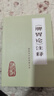 全新正版 《脾胃論》注釋 李東垣脾胃學(xué)說(shuō) 1976年版中醫老版本 學(xué)術(shù)思想與臨床創(chuàng  )新探析 《脾胃論》注釋 曬單實(shí)拍圖