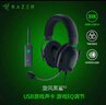 雷蛇（Razer）旋風(fēng)黑鯊V2 有線(xiàn)頭戴式電競游戲耳機耳麥 被動(dòng)降噪 USB游戲聲卡 三角洲EQ調節 CSGO 吃雞耳機  曬單實(shí)拍圖