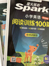 2026星火小學(xué)英語(yǔ)閱讀訓練100篇閱讀理解專(zhuān)項訓練書(shū)小學(xué)英語(yǔ)閱讀強化訓練100篇五年級英語(yǔ)閱讀理解每日一練組合訓練階梯訓練三年級四年級六年級小升初學(xué)生全國通用課外閱讀題拓展訓練 【六年級聽(tīng)讀2本】英 曬單實(shí)拍圖