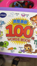 偉易達（Vtech）早教機英語(yǔ)啟蒙100詞點(diǎn)讀學(xué)習機有聲書(shū)兒童玩具男孩女孩生日禮物 曬單實(shí)拍圖