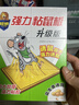 超威粘鼠板超強力粘板 10片 加厚大號滅鼠貼家商用黏鼠貼抓捉捕老鼠貼 曬單實(shí)拍圖