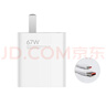 小米 原裝 67W充電器 線(xiàn)充套裝 65W快充 適用小米/ultra/紅米redmi手機/K70 曬單實(shí)拍圖