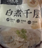 潮夫道冷藏白千層2斤涮火鍋食材麻辣燙冒菜串串毛肚牛肚牛百葉固形物60% 曬單實(shí)拍圖
