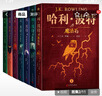 哈利波特精裝版典藏版 全套7冊完整無(wú)刪減 語(yǔ)文教材推薦 書(shū)目 課外閱讀 童書(shū)  哈利波特全套正版 京東自營(yíng) 人民文學(xué)出版社  一升二銜接 小升初銜接  曬單實(shí)拍圖