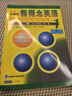 新概念英語(yǔ)1 智慧版 教材學(xué)生用書(shū)+練習冊全2冊1234 朗文外研社新概念英語(yǔ)2 中學(xué)生英語(yǔ)自學(xué)基礎入門(mén)全套教材新華書(shū)店正版 【2本套】新概念英語(yǔ)1 教材+練習冊 曬單實(shí)拍圖