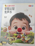 紅鼻子點(diǎn)點(diǎn)早教認知發(fā)聲書(shū)0-3歲會(huì )說(shuō)話(huà)的早教有聲書(shū)世界必讀2000+經(jīng)典故事3-6歲兒歌1-3歲兒童繪本睡前故事發(fā)聲書(shū)嬰兒觸摸啟蒙寶寶點(diǎn)讀認知書(shū)洞洞書(shū)英語(yǔ)啟蒙有聲書(shū)益智百科閱讀圖書(shū)  曬單實(shí)拍圖