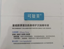 可復美【王子奇專(zhuān)屬】重組膠原蛋白修護次拋 膠原棒2.0 40支+膠原貼1盒 曬單實(shí)拍圖
