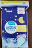 倍舒特【百補送贈品】超吸收棉柔瞬吸日夜套裝衛生巾70片 自營(yíng)姨媽巾 曬單實(shí)拍圖