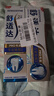 舒適達專(zhuān)業(yè)修復牙膏90g*2支裝抗敏感NovaMin技術(shù)含氟新升級包裝京東自營(yíng) 曬單實(shí)拍圖