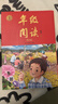 【年級可選】2026春新版年級閱讀繪本課堂一年級二年級三年級四年級五年級六年級上冊下冊第6版小學(xué)生人教版全套語(yǔ)文輔導資料年紀閱讀課外閱讀理解書(shū) 【三年級 下冊】年級閱讀 曬單實(shí)拍圖