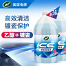 龜牌（Turtle Wax）冰蠟玻璃水鍍瓷乙醇0°去油膜汽車(chē)特斯拉寶馬奔馳除蟲(chóng)膠雨刮水2瓶 曬單實(shí)拍圖