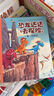恐龍達達去探險（1-3輯）全12冊 恐龍故事 冒險探險 系列銷(xiāo)量超70萬(wàn)冊 勇氣成長(cháng)自信 自主閱  曬單實(shí)拍圖