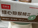 京鮮生陜西徐香綠心獼猴桃 24枚單果80-100g  新鮮水果 源頭直發(fā) 包郵 曬單實(shí)拍圖