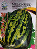 八里香飄香甜瓜種子種籽孑大全南方北方特甜香瓜早熟高產(chǎn)四季香甜 八里香種子/包約100粒 1包 曬單實(shí)拍圖