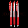斑馬牌（ZEBRA）【熱門(mén)商品】JJ15按動(dòng)紅色中性筆0.5mm簽字筆商務(wù)水筆學(xué)生練字考試刷題筆學(xué)習辦公文具套裝3支 曬單實(shí)拍圖