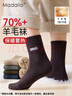 莫代爾70%羊毛襪男士中筒襪秋冬季長(cháng)襪刺繡加絨加厚東北保暖厚襪子3雙裝 曬單實(shí)拍圖