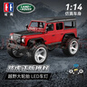 雙鷹路虎正版授權越野遙控車(chē)男孩女孩汽車(chē)玩具生日禮物男生禮物 曬單實(shí)拍圖