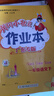 【廣東專(zhuān)版】2026春新版黃岡小狀元作業(yè)本一年級下冊上冊語(yǔ)文數學(xué)人教版RJ數學(xué)北師版BS 1年級下冊上冊同步課本練習冊 2本 一年級下冊 語(yǔ)文+數學(xué) 人教版 廣東專(zhuān)版 黃岡小狀元作業(yè)本 曬單實(shí)拍圖