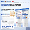 EDRI醫用生長(cháng)因子重組膠原蛋白凝膠修復霜敷料曬后械字號皮膚屏障創(chuàng  )面 曬單實(shí)拍圖