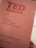 高品質(zhì)TED英語(yǔ)演講稿精選紙質(zhì)雙語(yǔ)版免費配視頻軟件口語(yǔ)練習跟讀 第三冊20篇【配套視頻軟件】 曬單實(shí)拍圖