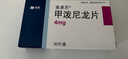 美卓樂(lè )【原研藥】甲潑尼龍片 4mg*30片/盒 曬單實(shí)拍圖
