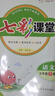 2026春七彩課堂一二三四五六年級下冊語(yǔ)文數學(xué)英語(yǔ)部編人教版北師蘇教外研新版課堂筆記教材全解預習復習解析筆記小學(xué)1-6年級上下冊素養提升手冊小學(xué)同步教材解讀 語(yǔ)文人教版（單本） 五年級下冊（26春） 曬單實(shí)拍圖