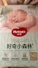 好奇（Huggies）小森林紙尿褲NB66片(5kg以下)尿不濕心鉆【透氧頂配更0痕】 曬單實(shí)拍圖