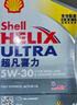 殼牌（Shell）全合成機油超凡喜力5W-30 API/SP級 4L灰殼汽車(chē)保養香港進(jìn)口 曬單實(shí)拍圖