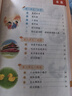 2026斗半匠課堂筆記六年級下冊語(yǔ)文人教版黃岡學(xué)霸筆記隨堂筆記同步教材全解小學(xué)生課前預習課后復習輔導書(shū) 曬單實(shí)拍圖