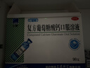三精復方葡萄糖酸鈣口服溶液10ml*90支液體鈣非葡萄糖酸鈣鐵鋅0-3-4-17歲兒童青少年長(cháng)個(gè)子補鈣非鈣片全齡段可喝 曬單實(shí)拍圖