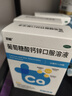 雙鯨葡萄糖酸鈣鋅口服溶液10ml*24袋葡萄糖酸鋅口服液成人兒童鈣鋅口服液體鈣1-3歲非鈣鐵鋅兒童4-17歲長(cháng)個(gè)子補鋅 曬單實(shí)拍圖